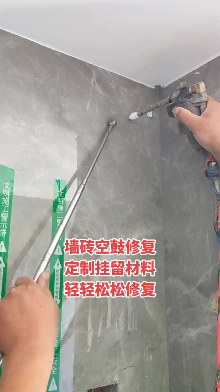 墙砖空鼓怎么处理最简单视频讲解(墙砖空鼓怎么处理最简单视频讲解图片)